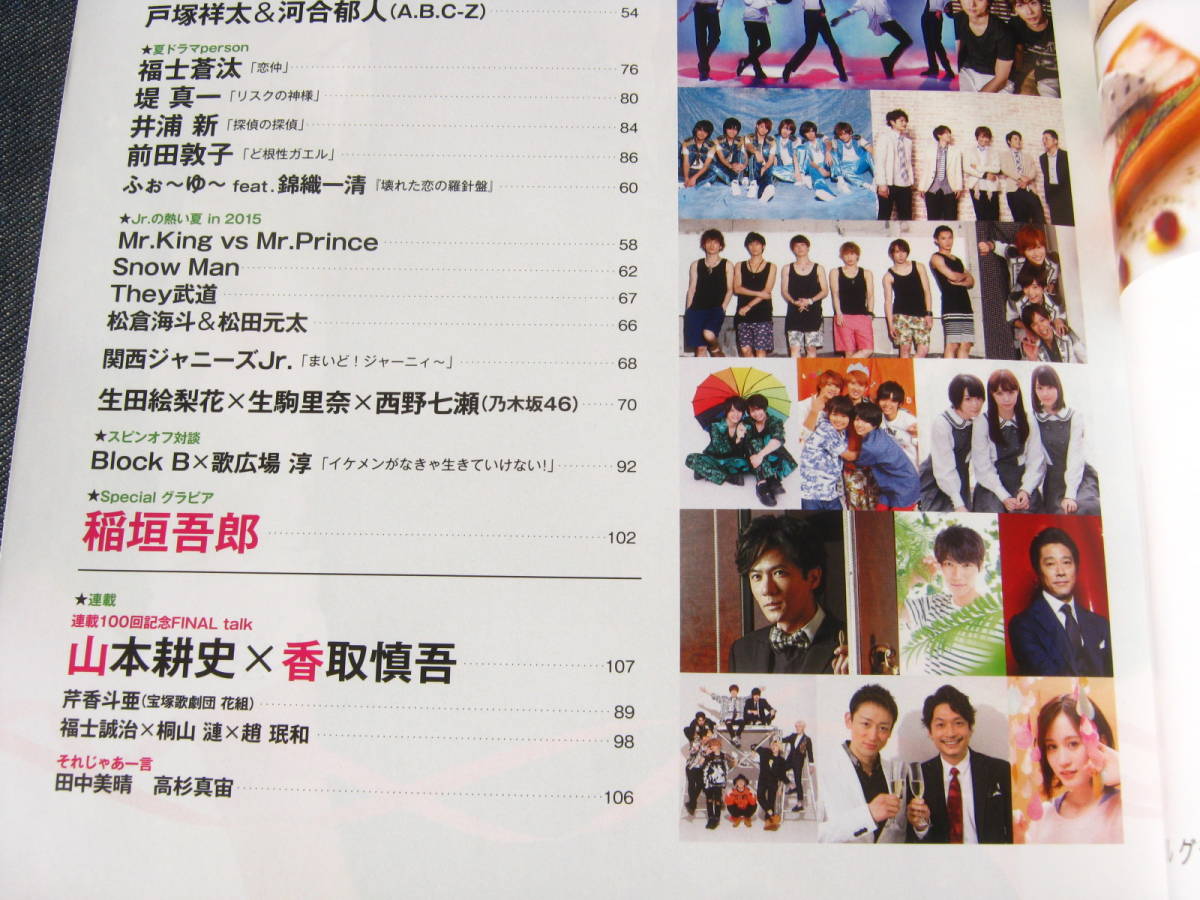 Tv Navi Smile堂本光一嵐相葉雅紀二宮和也松本潤大野智櫻井翔v6丸山隆平hey Say Jump戸塚祥太河合郁人香取慎吾生田絵梨花稲垣吾郎sexy Zone 日本代购 买对网 Tv Navi Smile堂本光一嵐相葉雅紀二宮和也松本潤大野智櫻井翔v6丸山隆平hey Say Jump戸塚祥太河合郁人香取慎吾生田絵梨花稲垣吾郎sexy Zone 日本代购 买对网