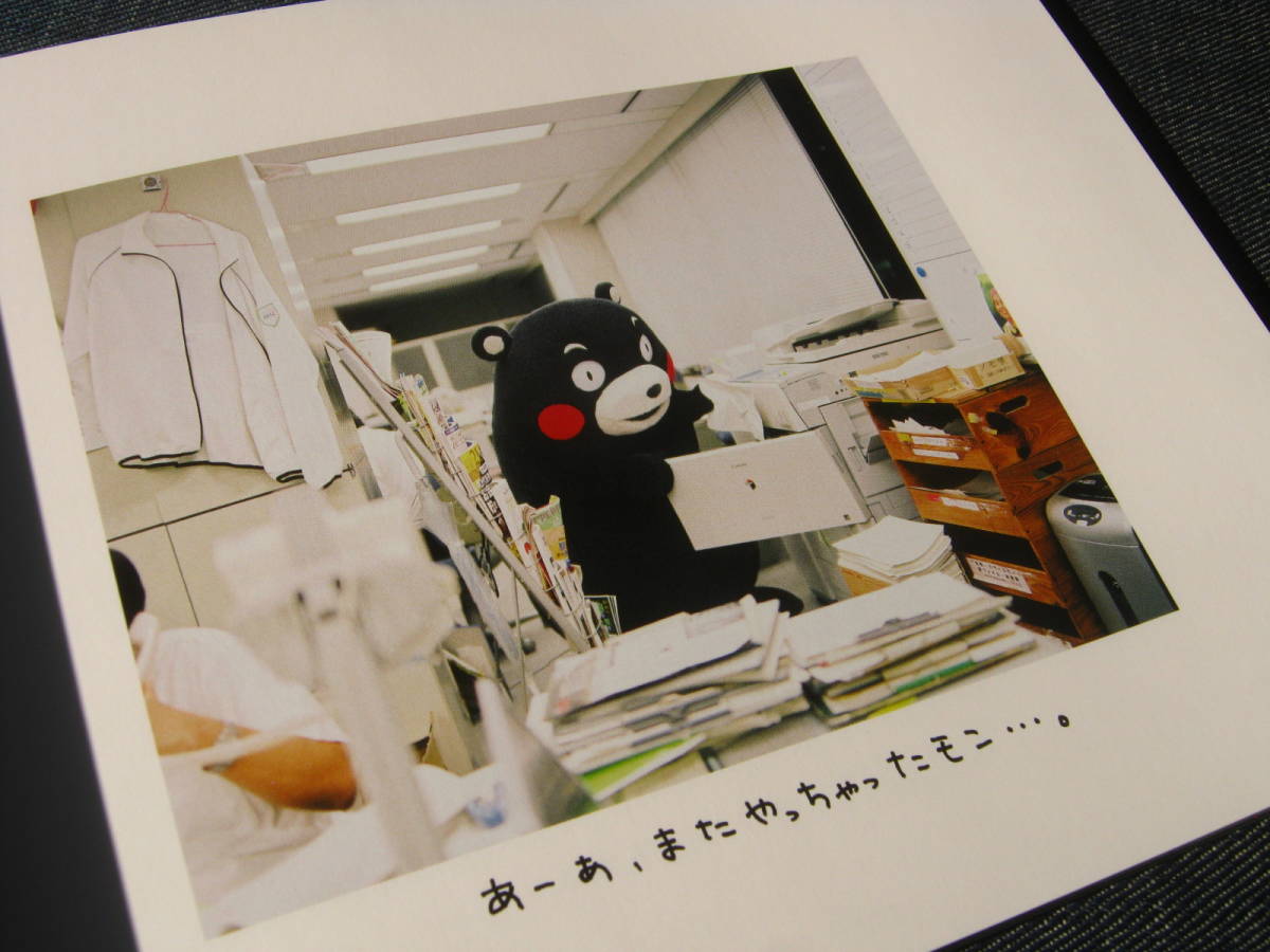 ヤフオク くまモン どこ行くの くまモン初写真集 ヤフオク くまモン どこ行くの くまモン初写真集