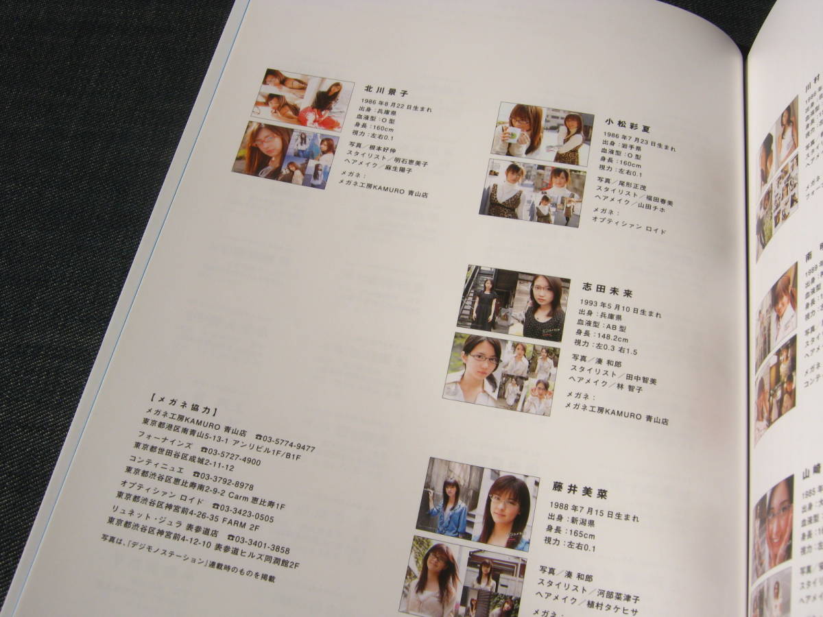 代購代標第一品牌 樂淘letao ビジョメガネ3 北川景子小松彩夏志田未来戸田恵梨香多部未華子南明菜中川翔子川村ゆきえ山崎真実藤井美菜 代購代標第一品牌 樂淘letao ビジョメガネ3 北川景子小松彩夏志田未来戸田恵梨香多部未華子南明菜中川翔子川村ゆきえ山崎真実藤井美菜