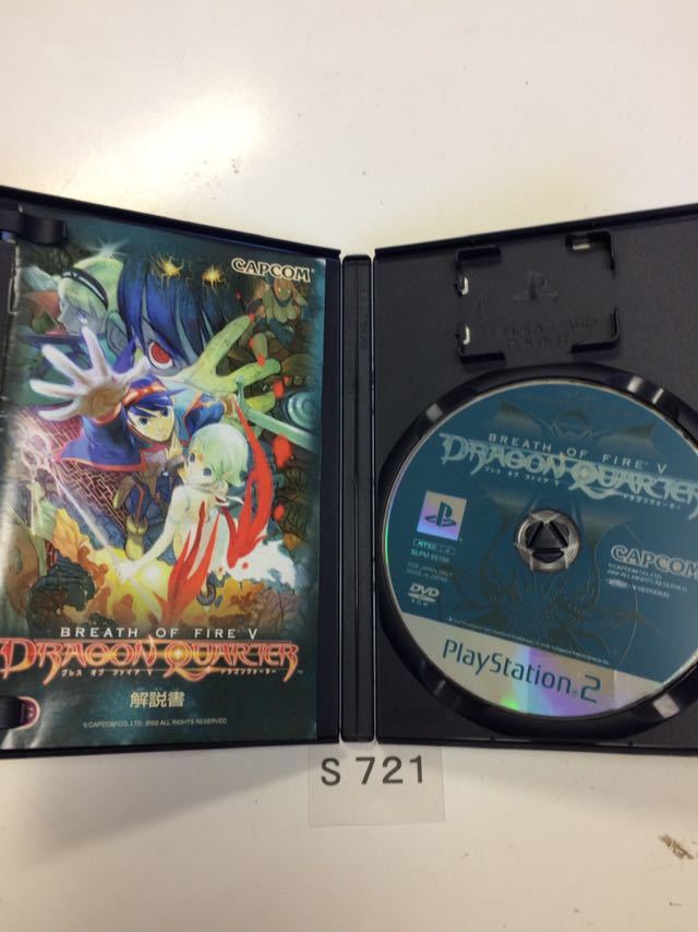 ブレス オブ ファイア Ⅴ ドラゴン クォーター SONY PS 2 プレイステーション PlayStation プレステ 2 ゲーム ソフト 中古