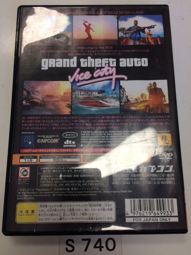 送料無料 grand thet auto vice city SONY PS 2 プレイステーション PlayStation プレステ 2 アクション ゲーム ソフト 中古 GTA