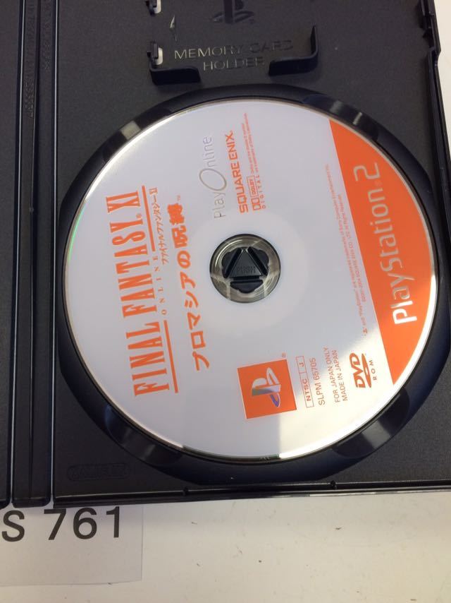 ファイナルファンタジー プロマシアの呪縛 拡張データディスク SONY PS 2 プレイステーション PlayStation プレステ 2 ゲーム ソフト 中古