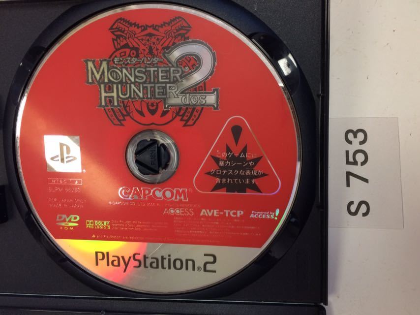 MONSTER HUNTER 2 dos ドス SONY PS 2 プレイステーション PlayStation プレステ 2 ゲーム ソフト 中古 モンハン 2_画像3