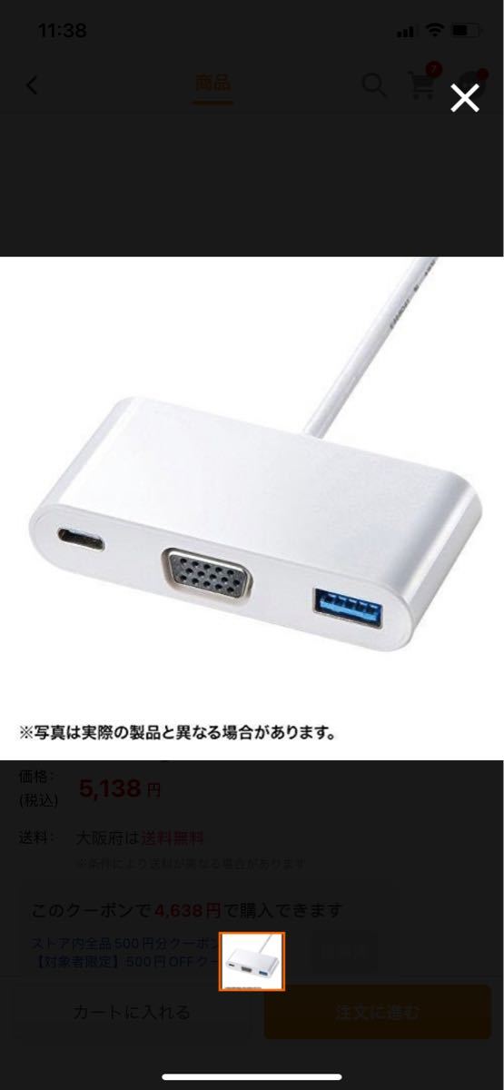送料無料　サンワサプライ USB Type C-VGAマルチ変換アダプタ