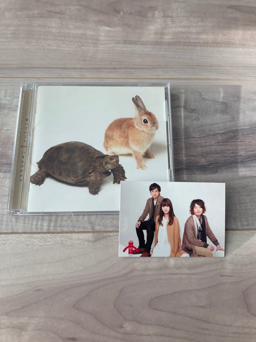 Paypayフリマ いきものがかり 歩いていこう 初回限定盤 Paypayフリマ いきものがかり 歩いていこう 初回限定盤