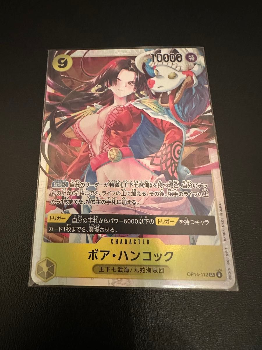 ボア・ハンコック(パラレル/SP/和柄)【SP】{OP14-112} ワンピース