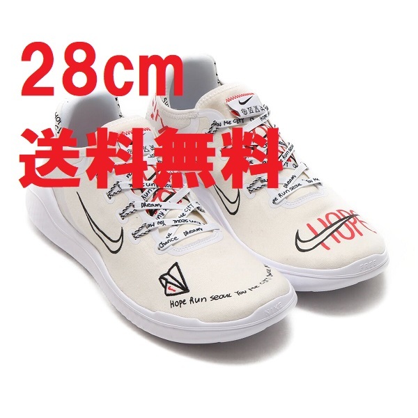 28cm NIKE FREE RN 2018 T-SHIRT AH3966-106 ナイキ フリー ラン