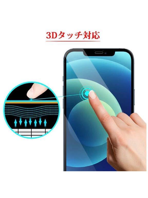 iPhone 12 mini ガラスフィルム 全面保護フィルム 強化ガラス 液晶保護 フィルム 2枚セット 硬度9H 3D Touch対応 指紋防止　5.4インチ