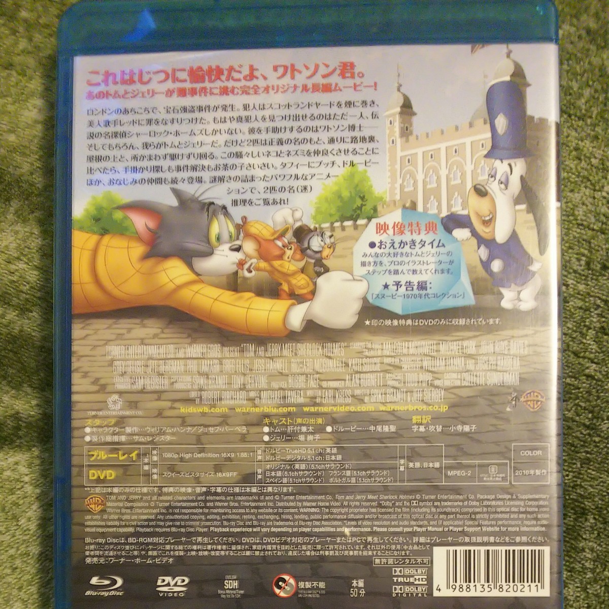 Paypayフリマ トムとジェリー シャーロック ホームズ Paypayフリマ トムとジェリー シャーロック ホームズ