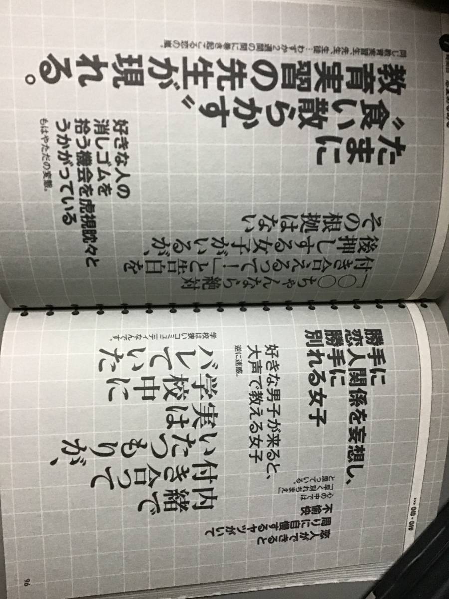 Paypayフリマ 学校あるある 誰もが通った懐かしの爆笑ネタ Paypayフリマ 学校あるある 誰もが通った懐かしの爆笑ネタ