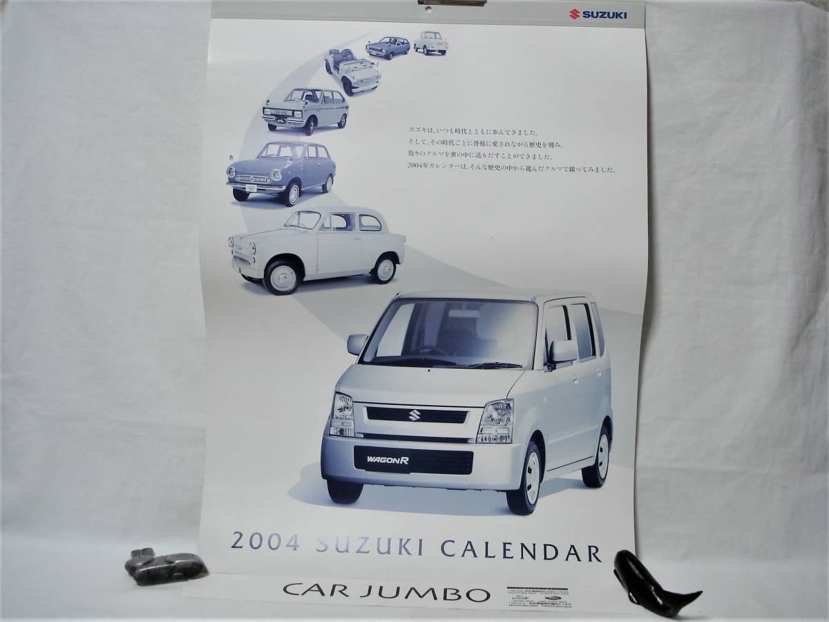 ２００４スズキSUZUKIカレンダー★未使用品ディーラー販促品・非売品レトロカー特集_画像7