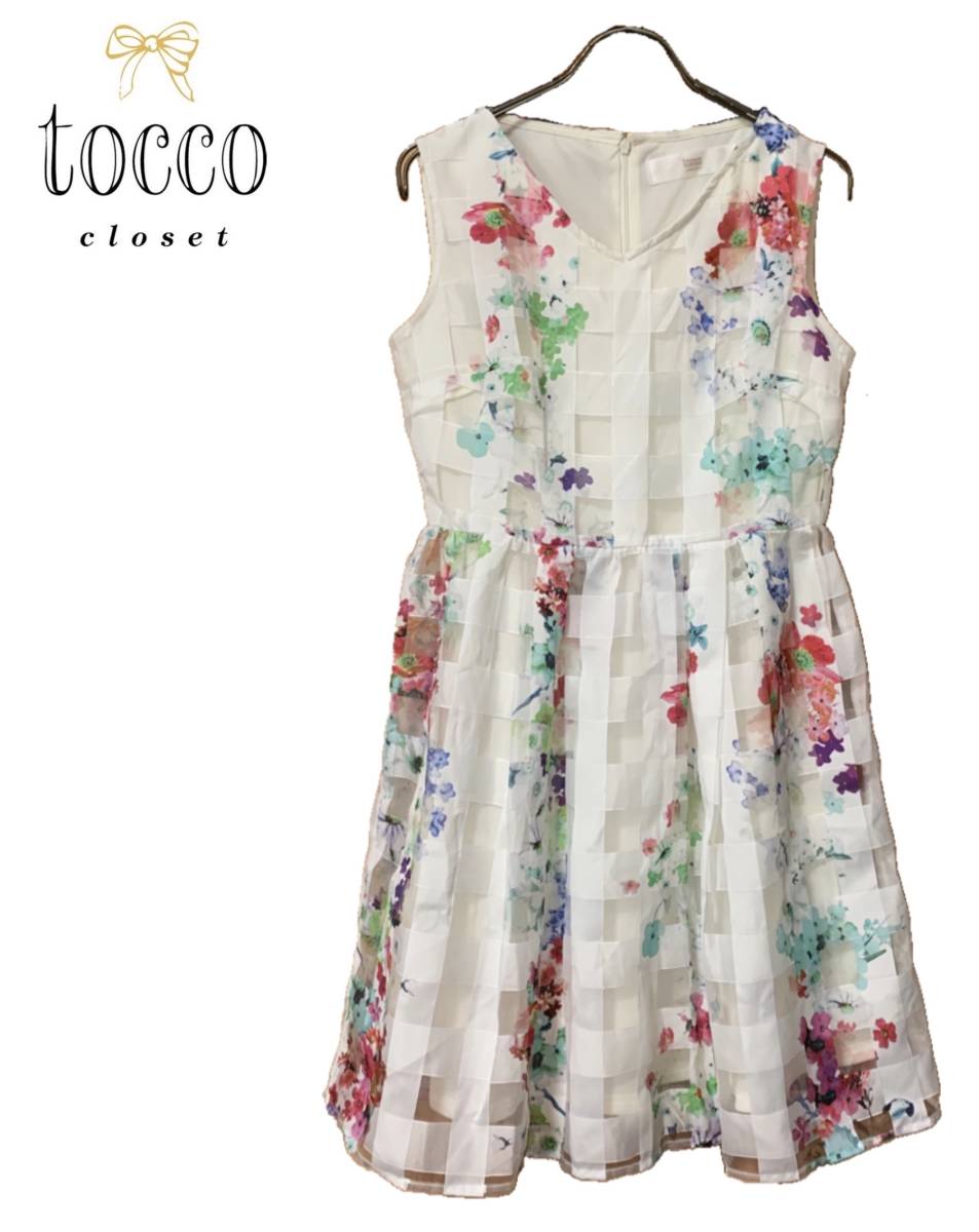 Tocco ワンピースの値段と価格推移は 400件の売買情報を集計したtocco ワンピースの価格や価値の推移データを公開 Tocco ワンピースの値段と価格推移は 400件の売買情報を集計したtocco ワンピースの価格や価値の推移データを公開