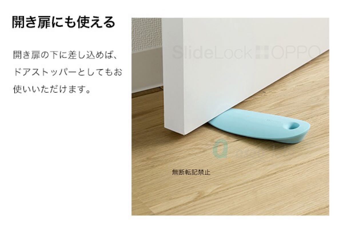 【OPPO】SlideLock(スライドロック）ドラロック ペットのいたずら防止