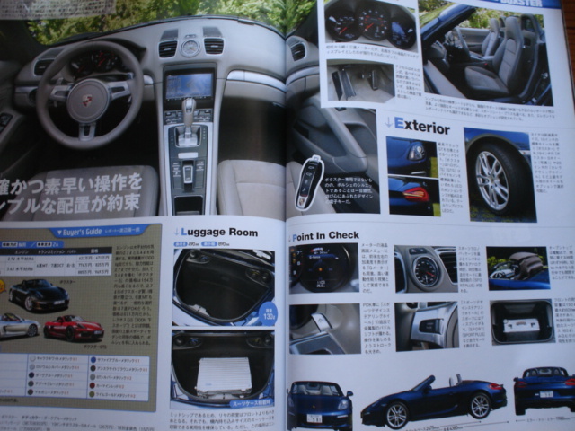 Mfan別冊　スポーツカー2014-15　NISMO　M3　A45AMG　４series　208GTi　595　F-TYPE_画像3