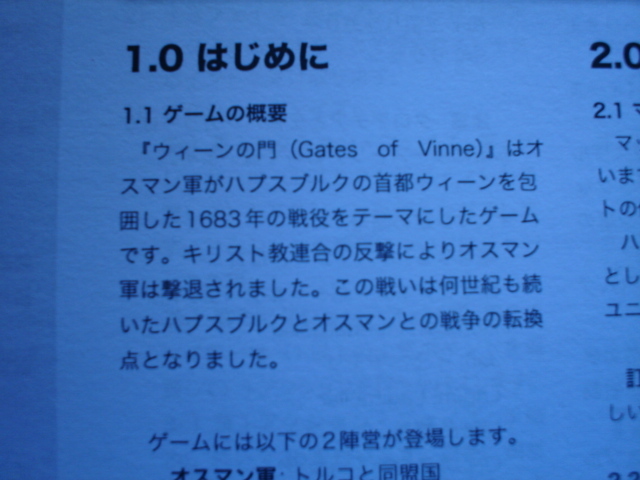 S&T　＃295　To the　Gates　Of 　Vienna　ウィーンの門　1683　未カット未使用　ルール和訳付+_画像2
