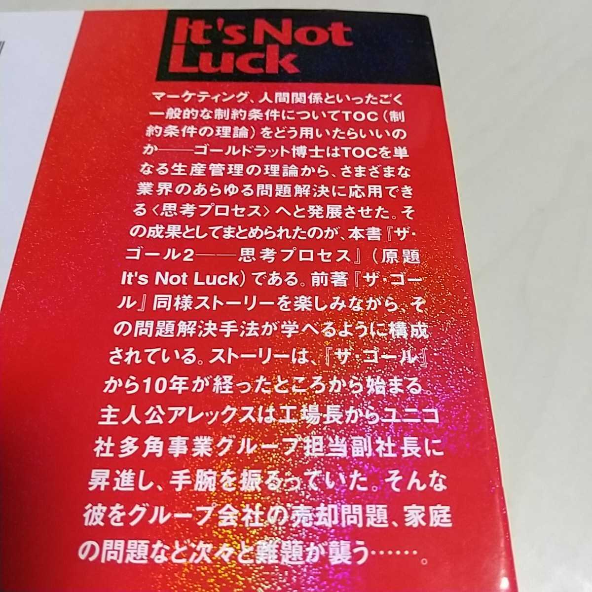 ヤフオク 4冊セット ザ ゴール 1巻 2巻 チェンジ ザ ル ヤフオク 4冊セット ザ ゴール 1巻 2巻 チェンジ ザ ル