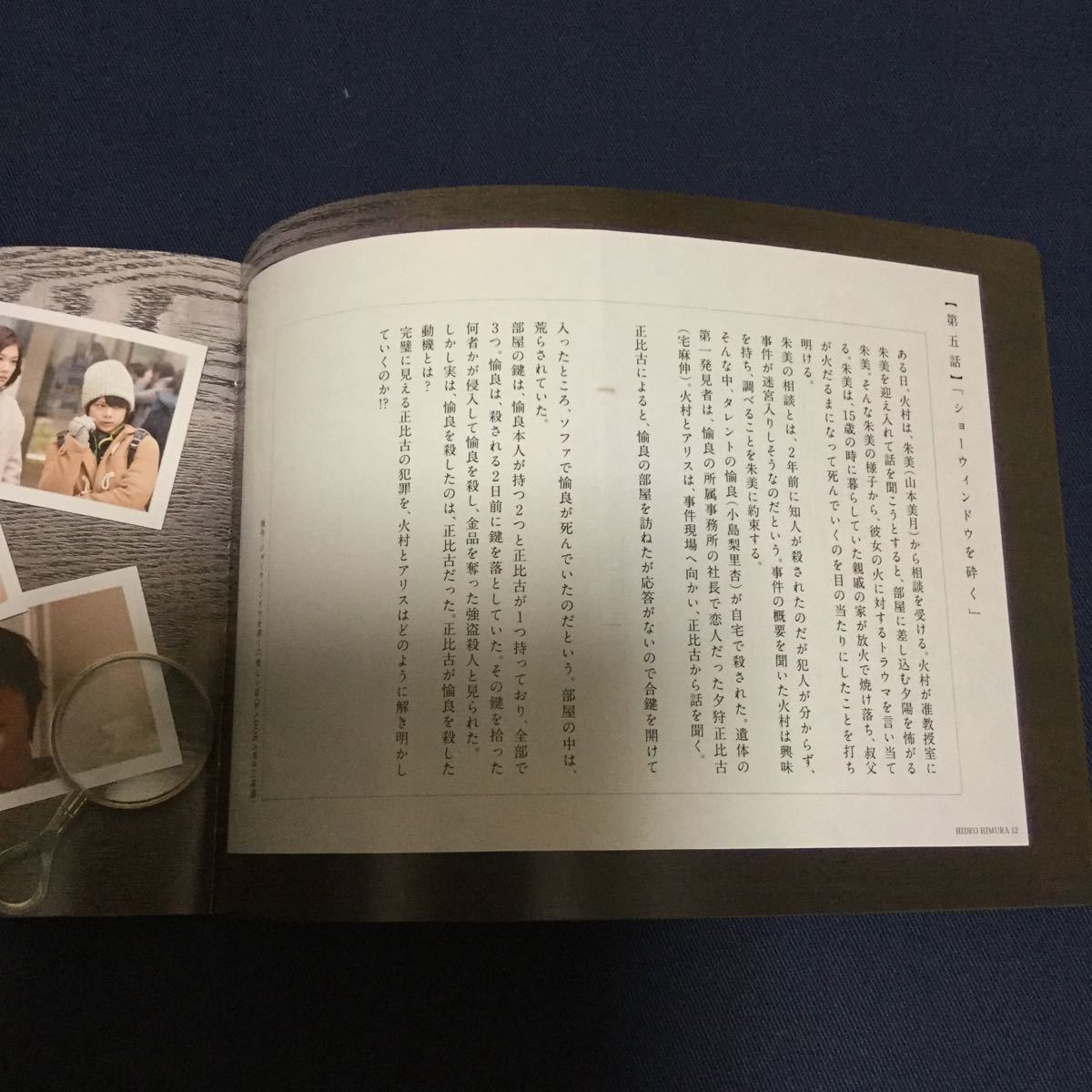 Paypayフリマ 臨床犯罪学者 火村英生の推理 Blu Ray Box Paypayフリマ 臨床犯罪学者 火村英生の推理 Blu Ray Box