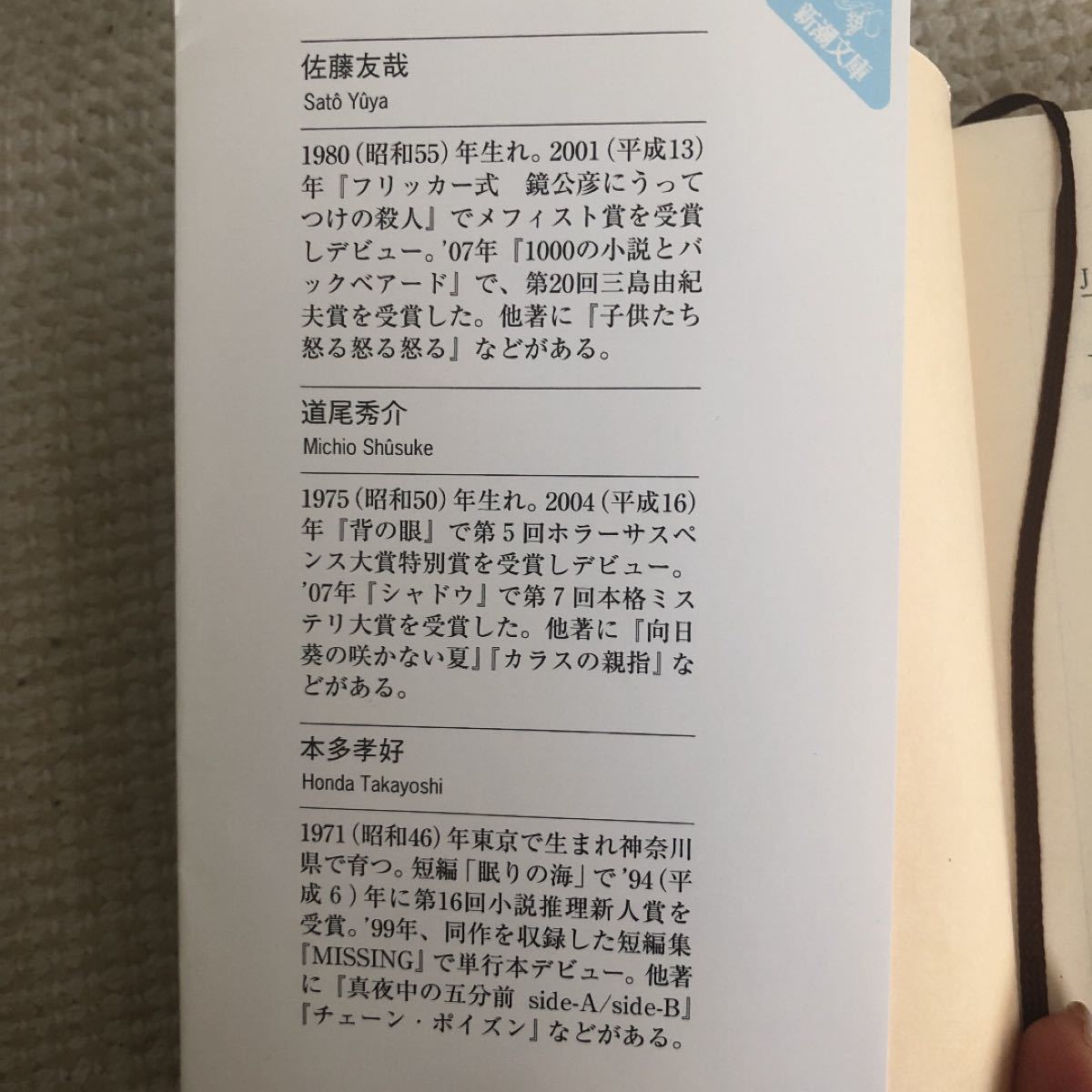 Paypayフリマ Story Seller 面白いお話 売ります 7人の作家の短編小説 Paypayフリマ Story Seller 面白いお話 売ります 7人の作家の短編小説