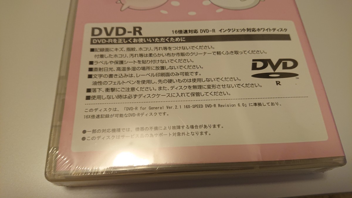 16倍速対応 DVD-R インクジェット対応ホワイトディスク 5枚セット