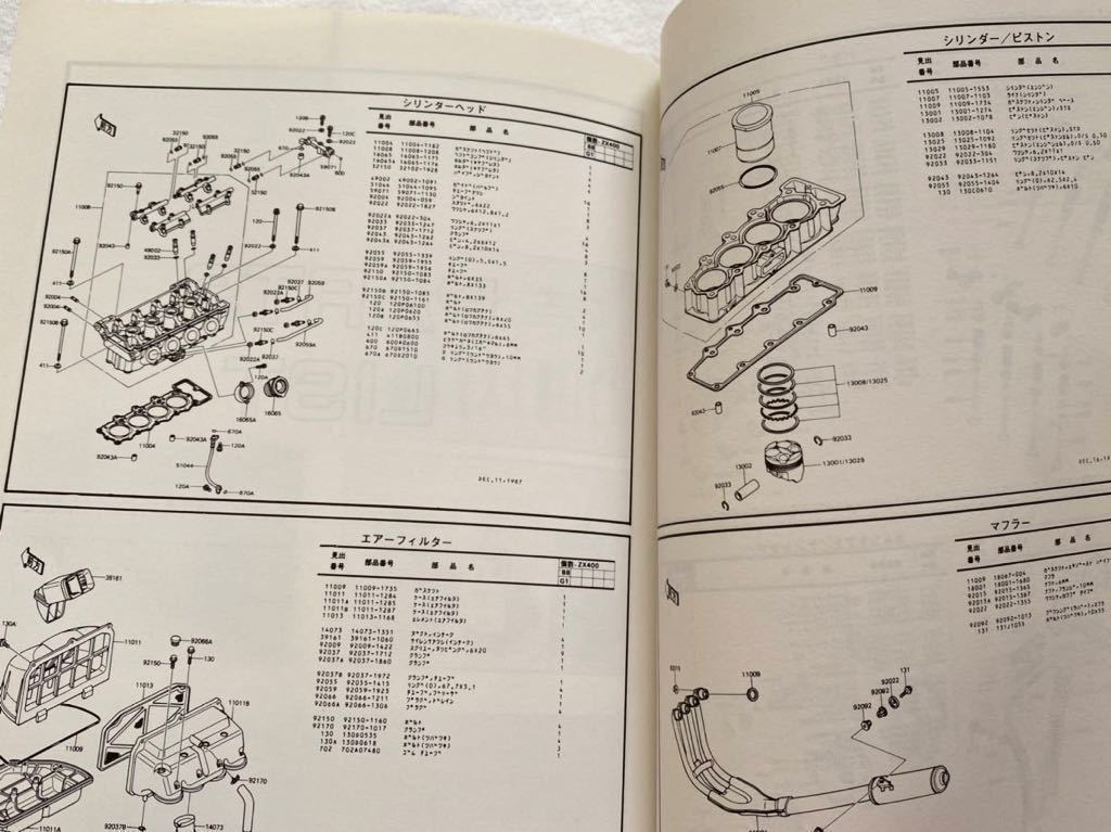 送料無料★カワサキ ZX-4 試乗/開発/メカニズム/F3 ZXR-4/BEET/レース/純正/パーツ/リスト/整備 メンテナンス/山海堂/サイクルサウンズ_画像10