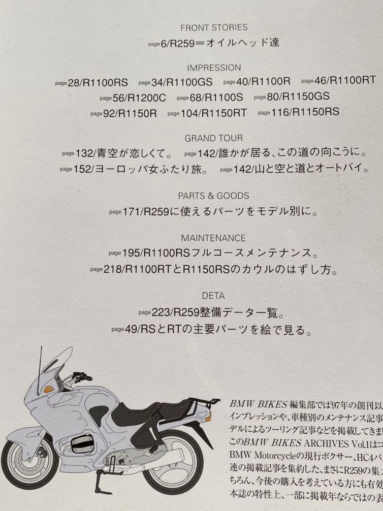 送料無料 BMW BIKES ARCHIVES アーカイブ/ス R259 総集編 R1100