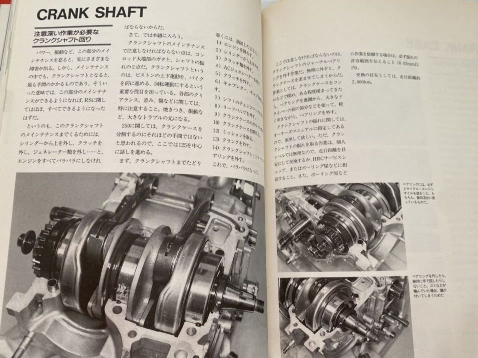 1991 RS125R RS250R NF4 NF5 HRC ホンダ レーシング