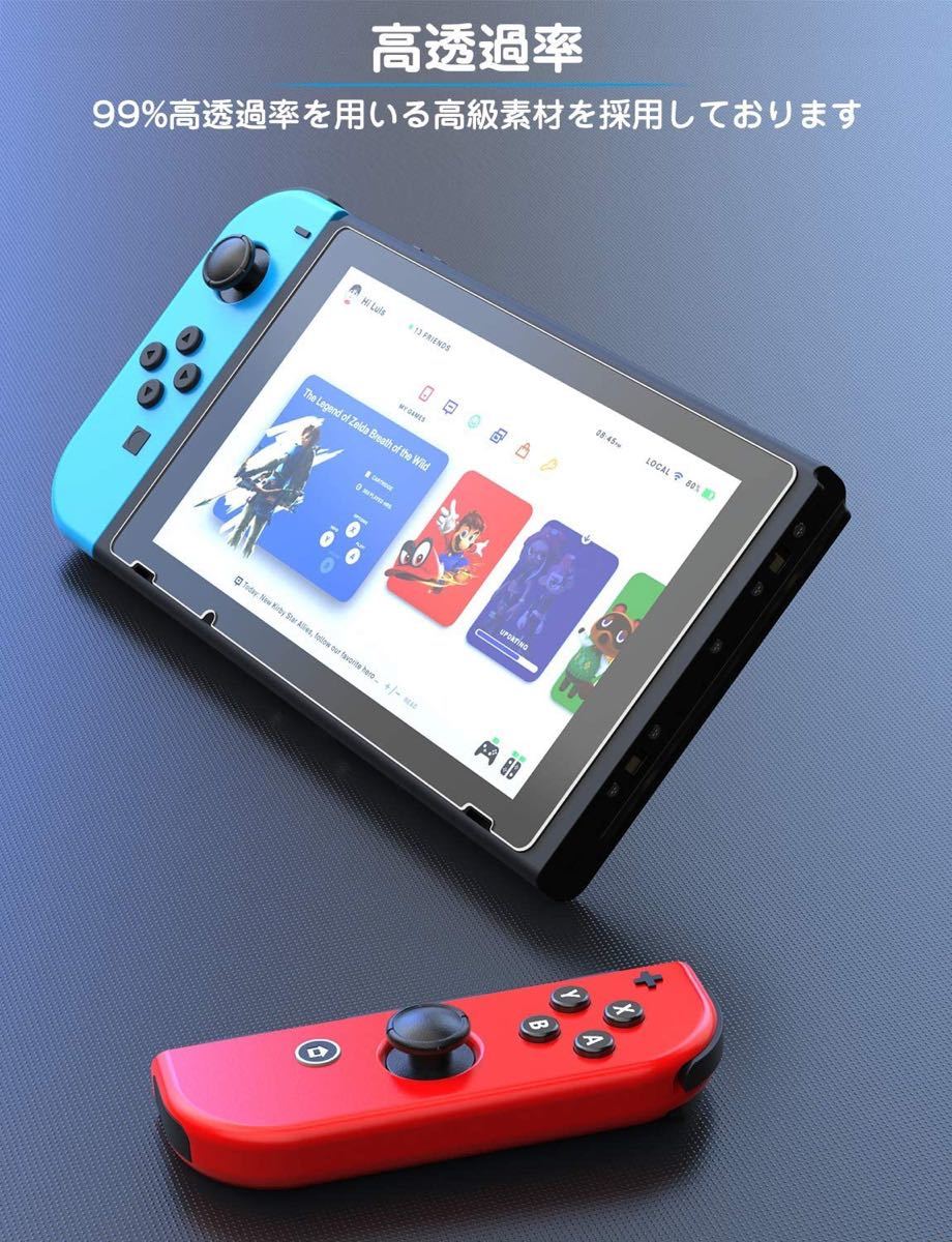 Nintendo Switch ガラスフィルム 任天堂 スイッチ 保護フィルム