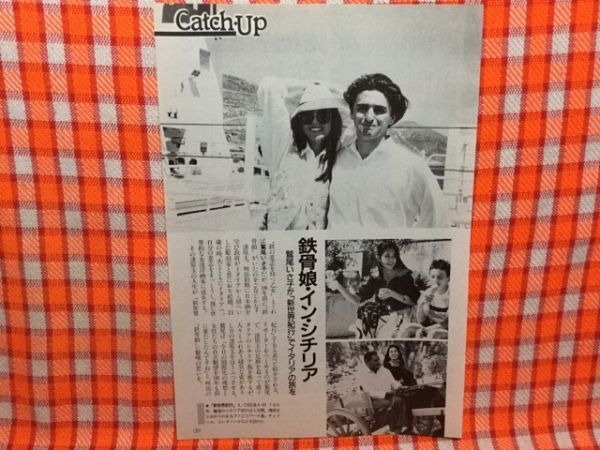 ヤフオク Cn 切抜き 鷲尾いさ子柳葉敏郎森尾由美 新 ヤフオク Cn 切抜き 鷲尾いさ子柳葉敏郎森尾由美 新