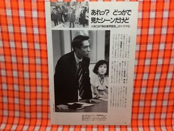 ヤフオク Cn 切抜き 鷲尾いさ子柳葉敏郎森尾由美 新 ヤフオク Cn 切抜き 鷲尾いさ子柳葉敏郎森尾由美 新