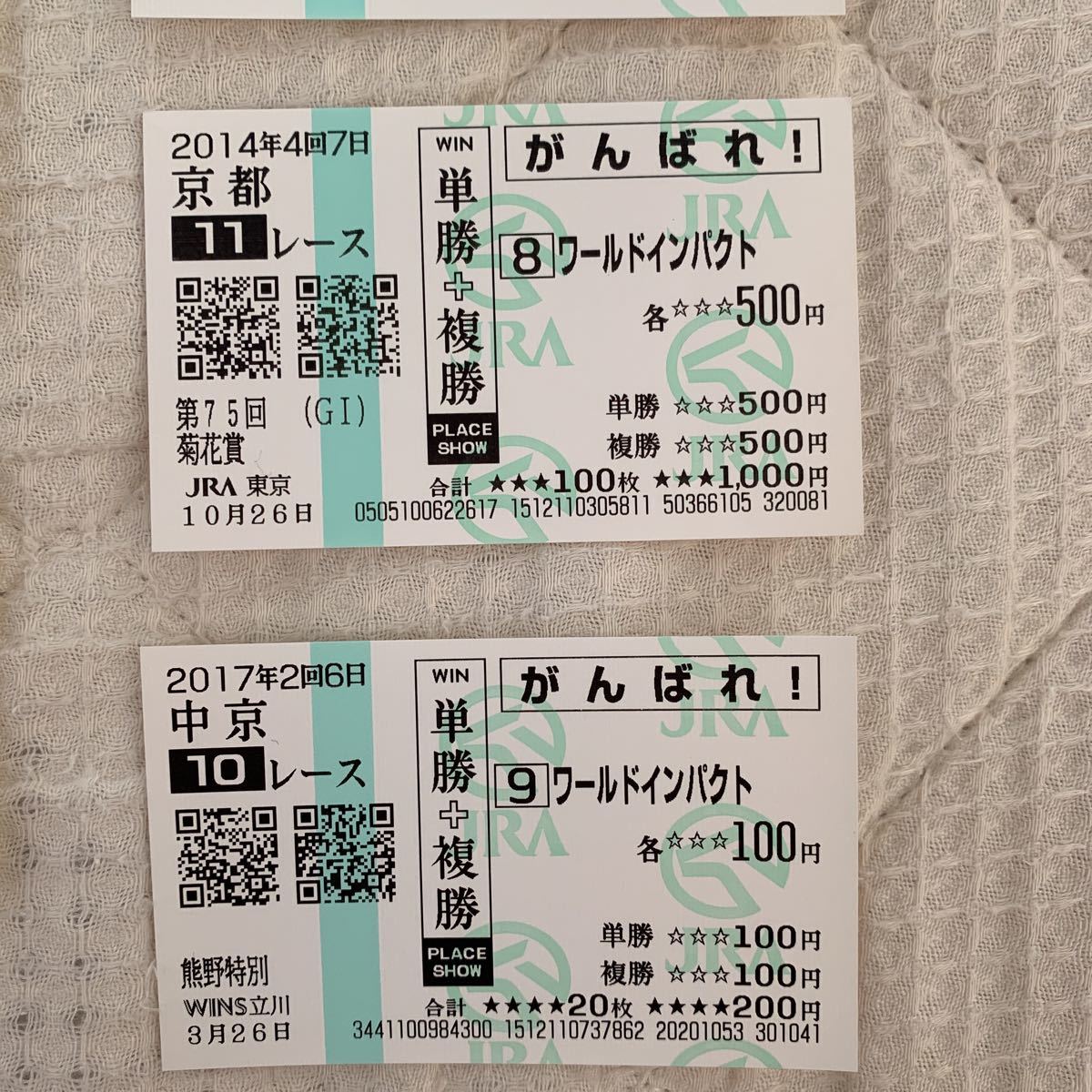 ヤフオク ワールドインパクト シルクレーシング 父ディー ヤフオク ワールドインパクト シルクレーシング 父ディー