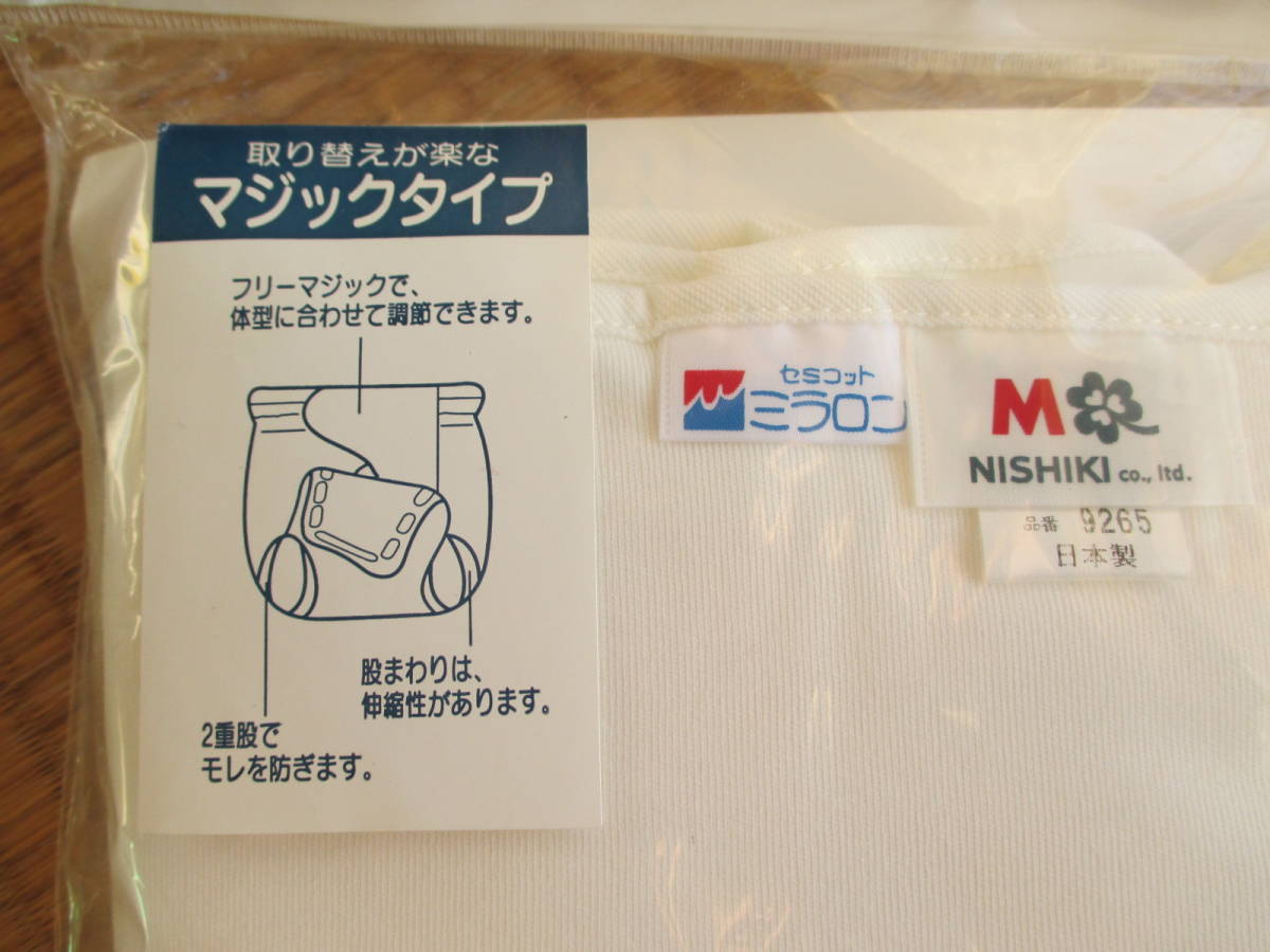 ニシキ 大人用おむつカバー M_画像2