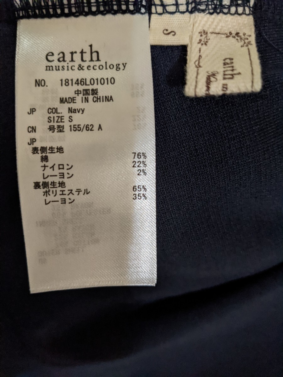 earth music ＆ ecology  スカート