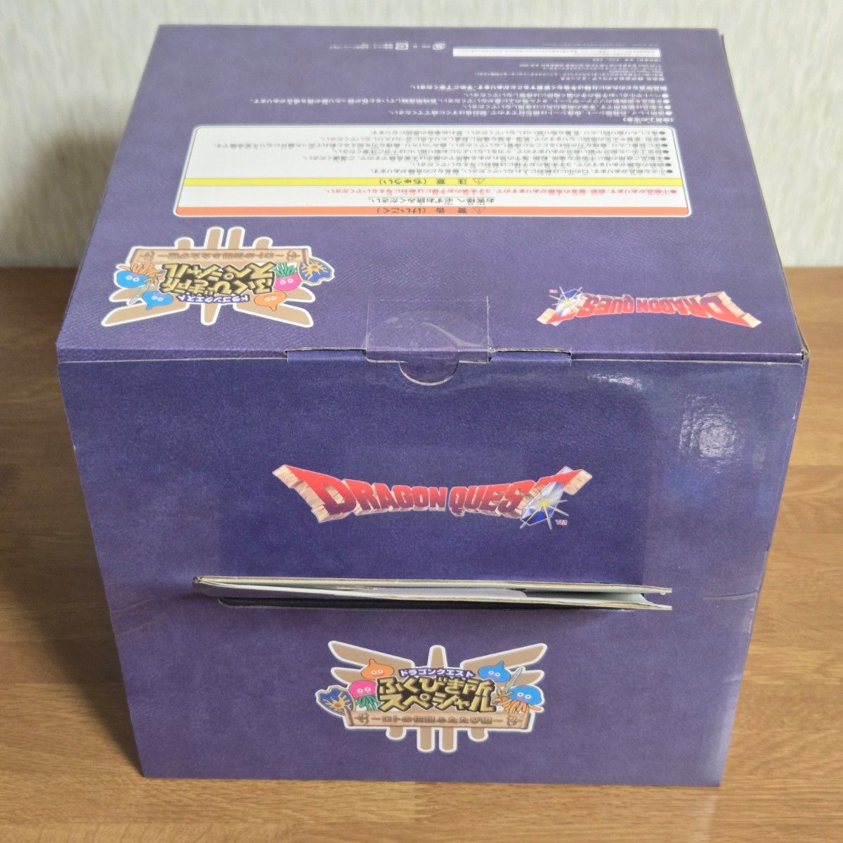 ドラゴンクエスト ふくびき所スペシャルロトの伝説ふたたび編 さいご賞