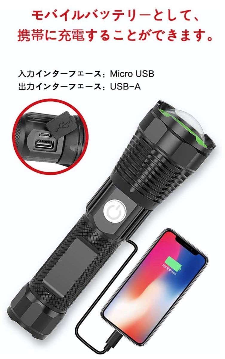 【LED懐中電灯】超高輝度ズーム式 USB充電式 防水  登山 釣り用 停電対策