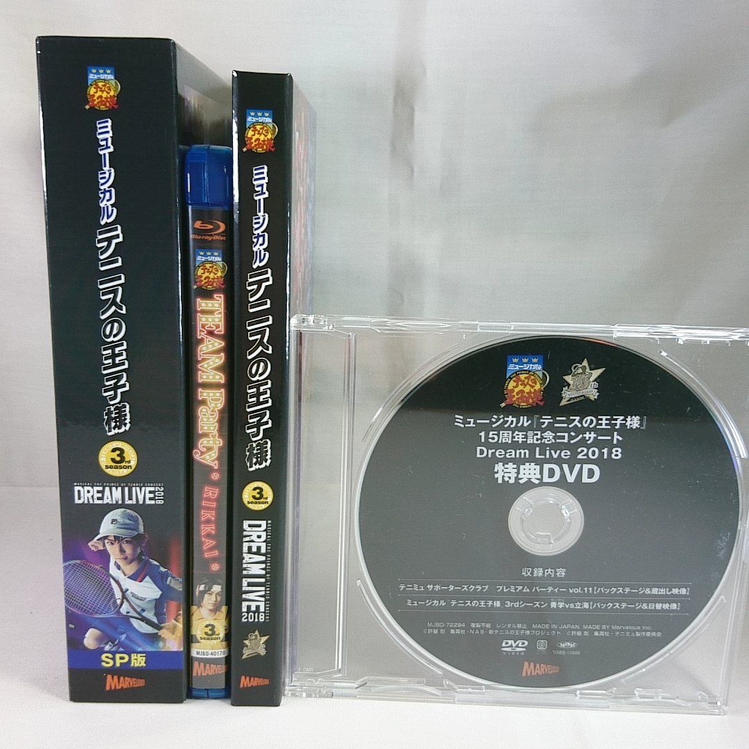 クーポンで2000円引　特典DVD付　BD テニスの王子様 Dream Live 2018 SP版 15周年記念コンサート/3rd season/ミュージカル