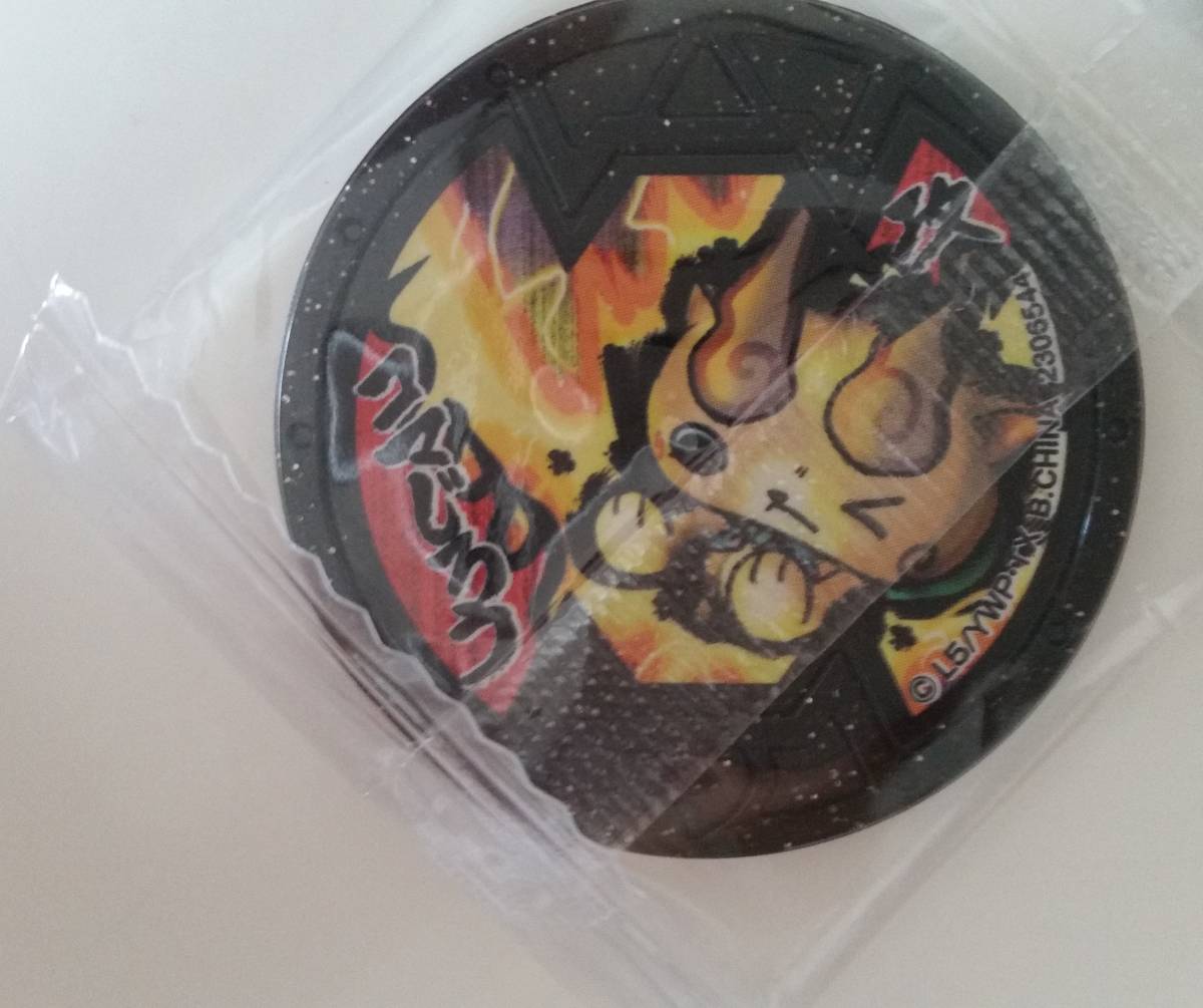 コマじろう 妖怪メダルの値段と価格推移は 60件の売買情報を集計したコマじろう 妖怪メダルの価格や価値の推移データを公開 コマじろう 妖怪メダルの値段と価格推移は 60件の売買情報を集計したコマじろう 妖怪メダルの価格や価値の推移データを公開
