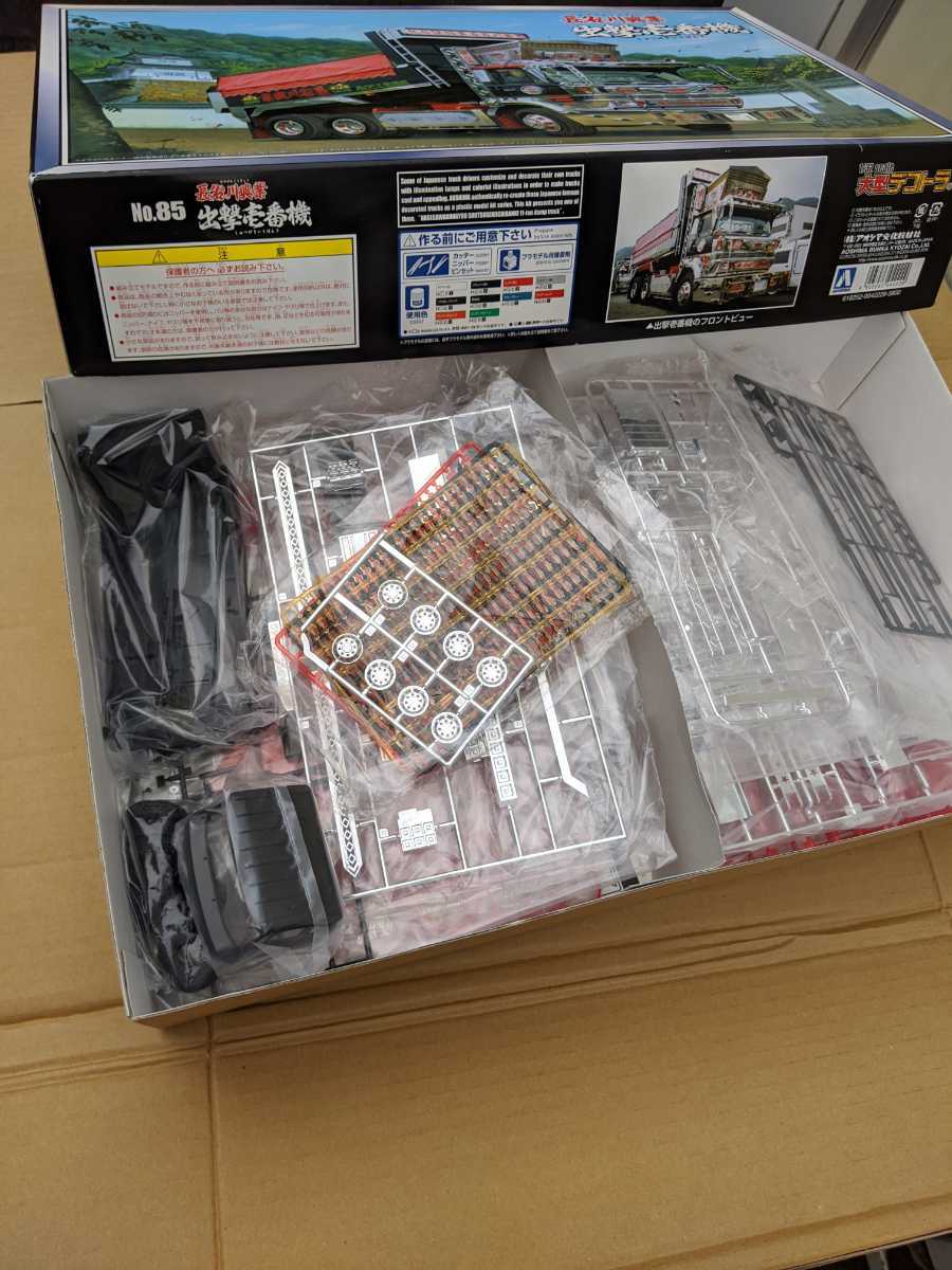 1/32 アオシマ アオシマ 大型デコトラNo.85 出撃壱番機(ダンプ