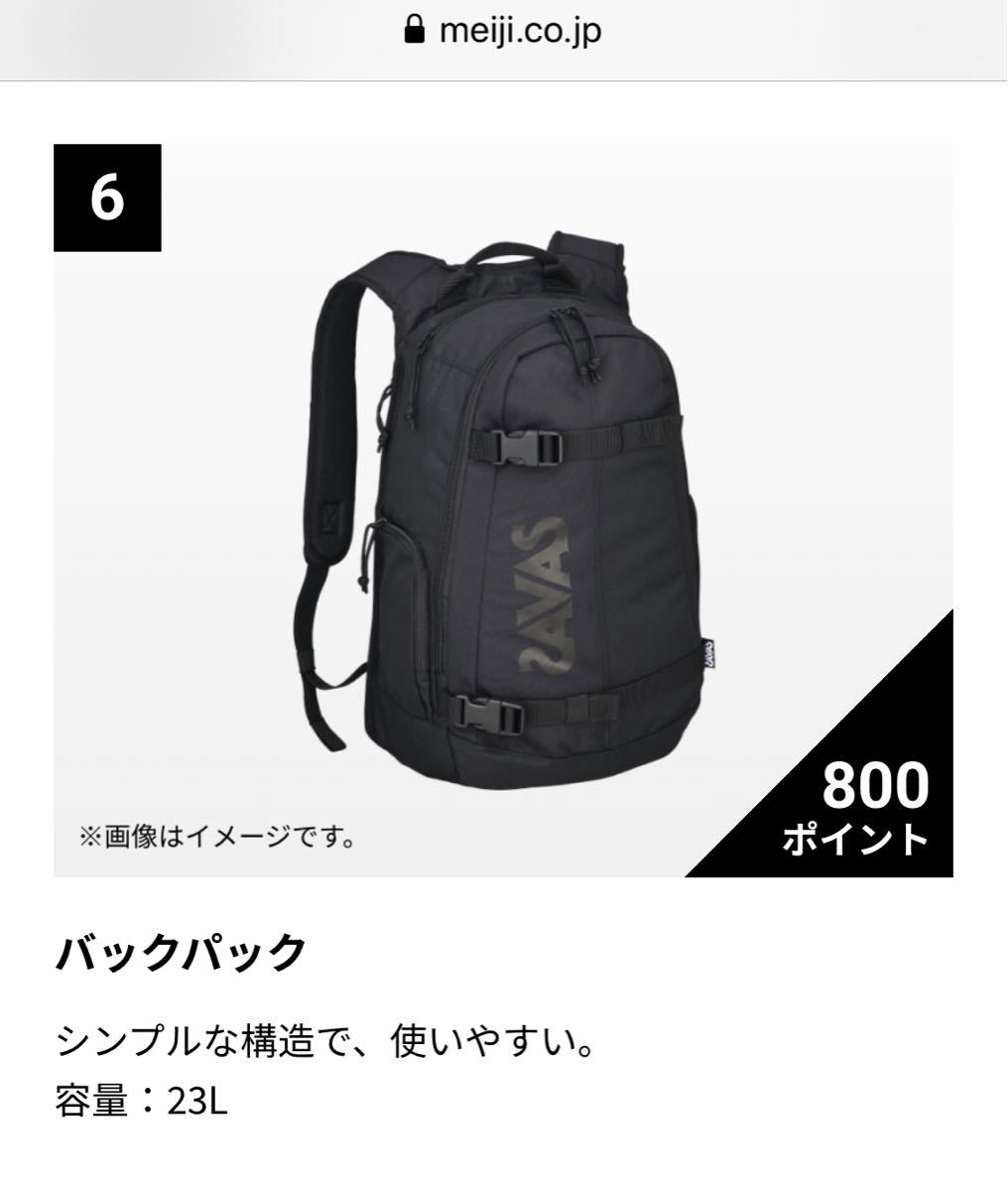 Paypayフリマ ザバスポイント 600ポイント サバス 今治タオルと交換に使えるポイントです Paypayフリマ ザバスポイント 600ポイント サバス 今治タオルと交換に使えるポイントです