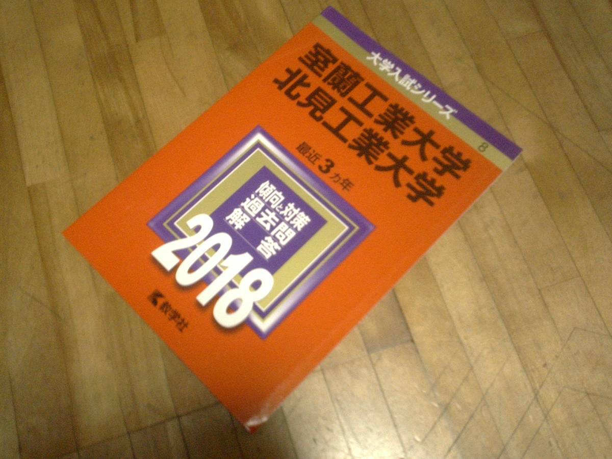 室蘭工業大学 赤本の値段と価格推移は 13件の売買情報を集計した室蘭工業大学 赤本の価格や価値の推移データを公開 室蘭工業大学 赤本の値段と価格推移は 13件の売買情報を集計した室蘭工業大学 赤本の価格や価値の推移データを公開
