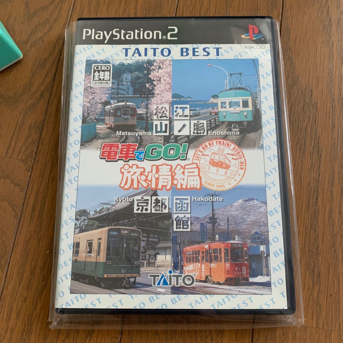 Paypayフリマ 中古ps2ソフト 廉価版電車でgo 旅情編 Paypayフリマ 中古ps2ソフト 廉価版電車でgo 旅情編
