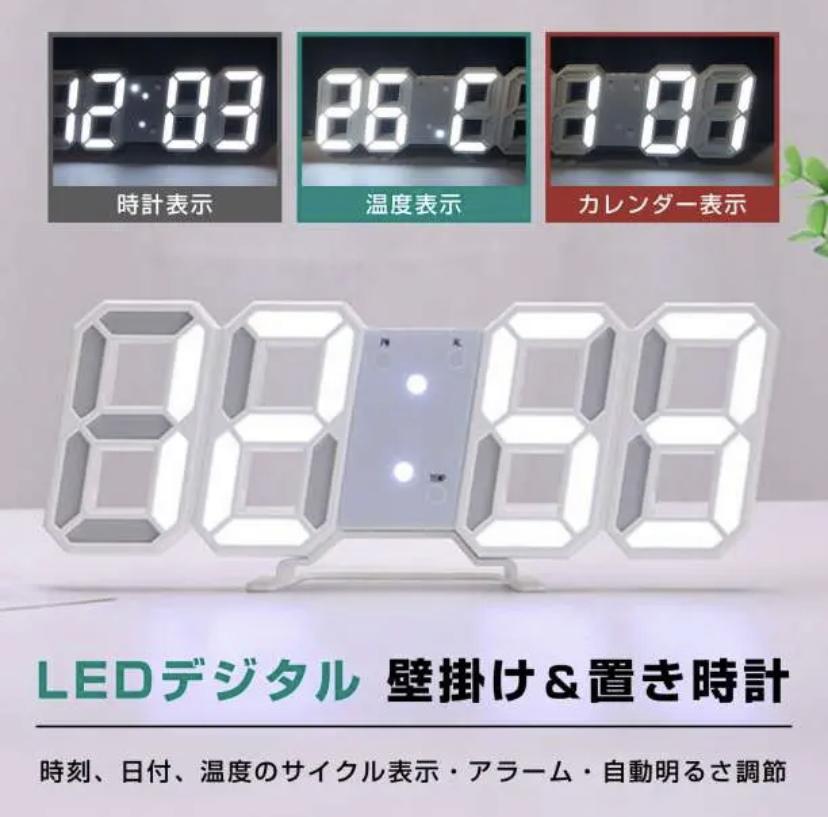 おしゃれ デジタル時計 3D 立体 2WAY 置き時計 壁掛け時計 ギフト 3D立体時計 ホワイト アラーム シンプル インスタ映え 温度 日付表示