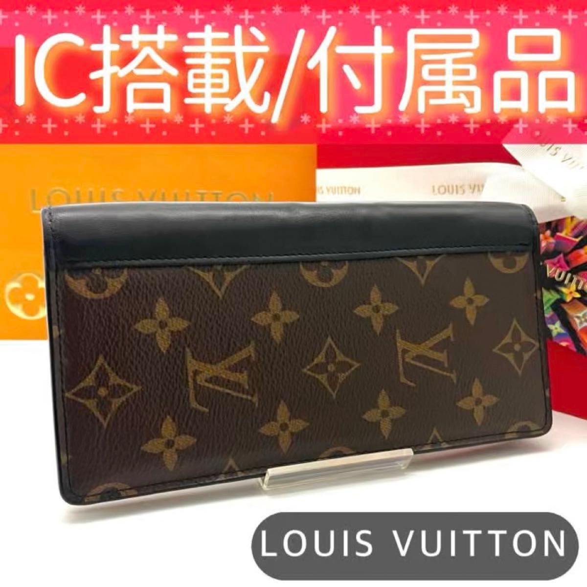 展示品レベル【ルイヴィトン】モノグラム マカサー ポルトフォイユ ブラザ 長財布 8233