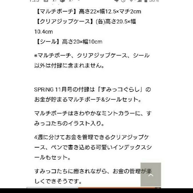 Paypayフリマ Spring付録すみっこ暮らしバインダーポーチ Paypayフリマ Spring付録すみっこ暮らしバインダーポーチ