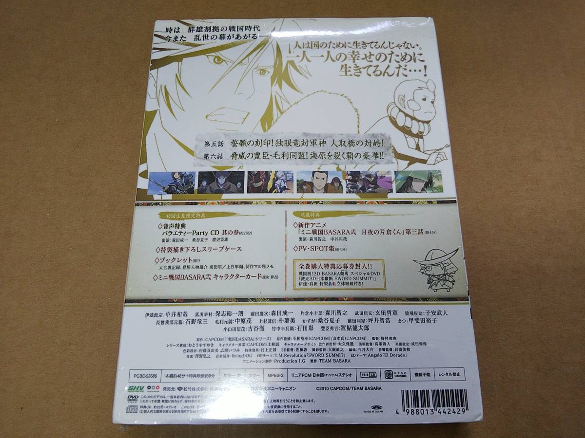 新品　ＤＶＤ　戦国ＢＡＳＡＲＡ弐　其の参_画像2