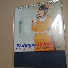 Yui Ogura Toshu Calendar 2018 Platinum Airline