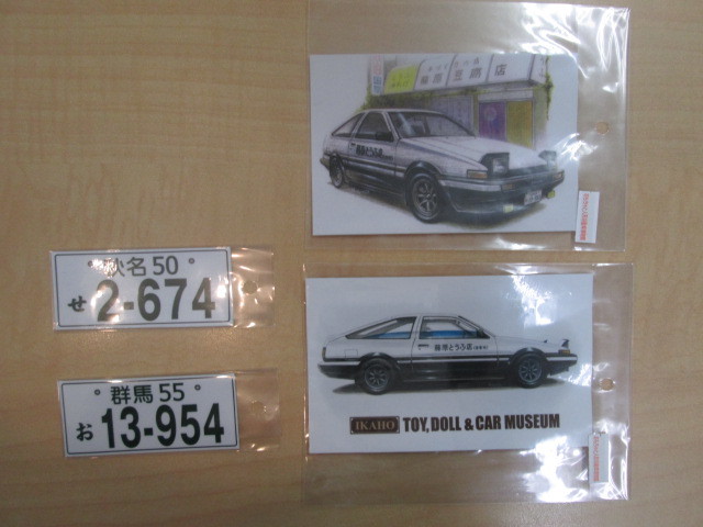 頭文字d ステッカー 4枚 ハチロク ナンバープレート 藤原拓海 未開封 イニシャルd Ae86 Dejapan เสนอราคาและซ อญ ป นท ม ค านายหน า 0 頭文字d ステッカー 4枚 ハチロク ナンバープレート 藤原拓海 未開封 イニシャルd Ae86 Dejapan เสนอราคาและซ อญ ป นท ม ค านายหน า 0