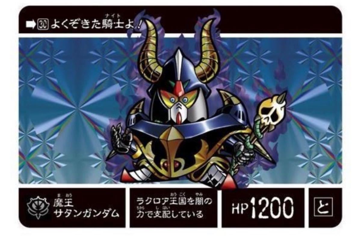 カードダス SDガンダム外伝 ラクロアの勇者 現代復活編|Yahoo カードダス SDガンダム外伝 ラクロアの勇者 現代復活編|Yahoo