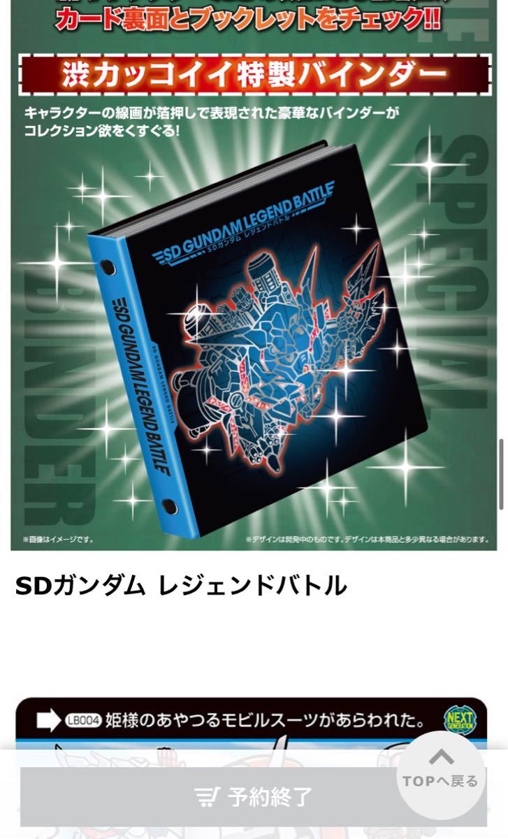 カードダス SDガンダムレジェンドバトル|Yahoo!フリマ(旧 カードダス SDガンダムレジェンドバトル|Yahoo!フリマ(旧