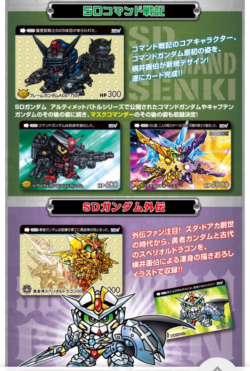 カードダス SDガンダムレジェンドバトル|Yahoo!フリマ(旧 カードダス SDガンダムレジェンドバトル|Yahoo!フリマ(旧