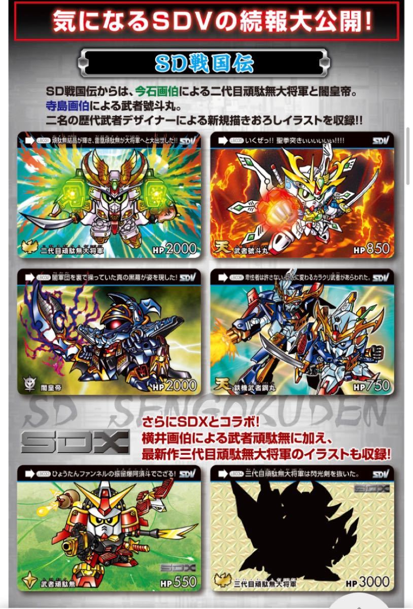 カードダス SDガンダムレジェンドバトル|Yahoo!フリマ(旧 カードダス SDガンダムレジェンドバトル|Yahoo!フリマ(旧